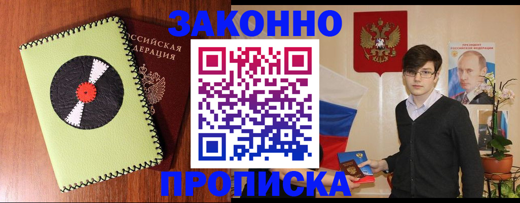 прописка для кредита в Кяхте