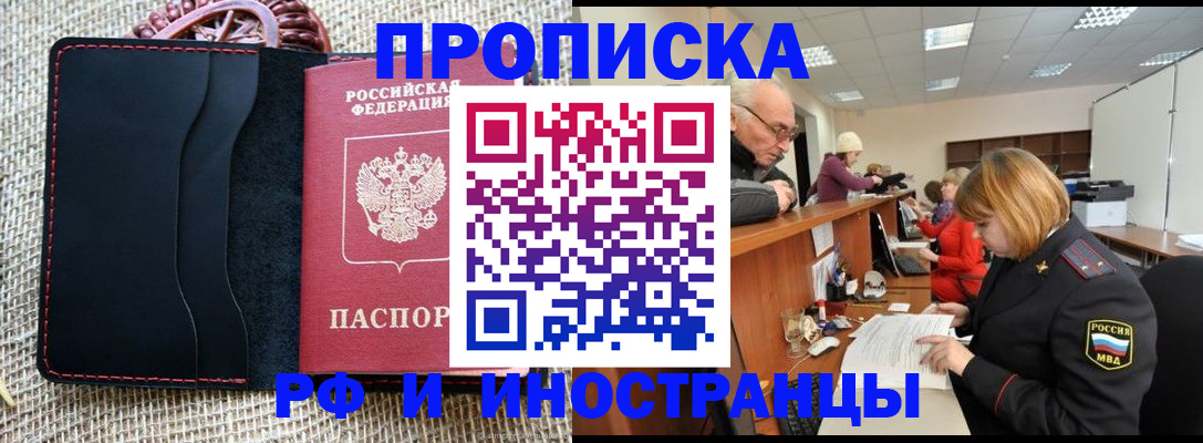 регистрация для дет. сада в Кяхте