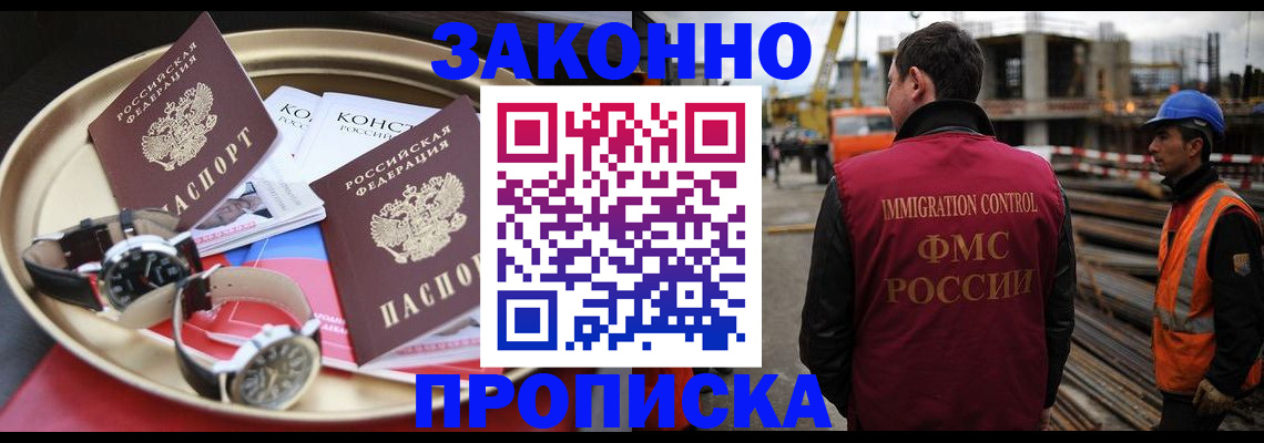 временная регистрация для школы в Кяхте