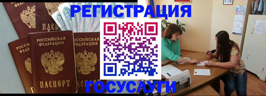 регистрация в Кяхте
